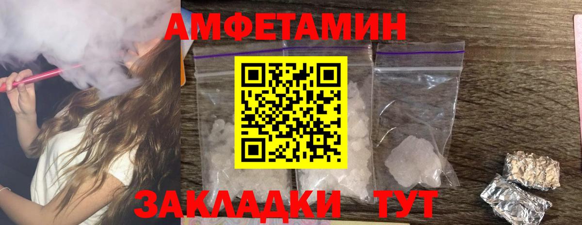 АМФЕТАМИН VHQ    зеркало  Новокуйбышевск  Вход с VPN 