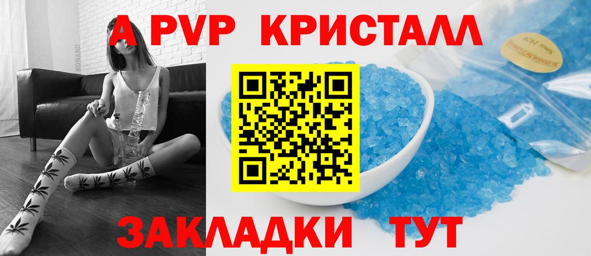 Alpha PVP Соль Новокуйбышевск