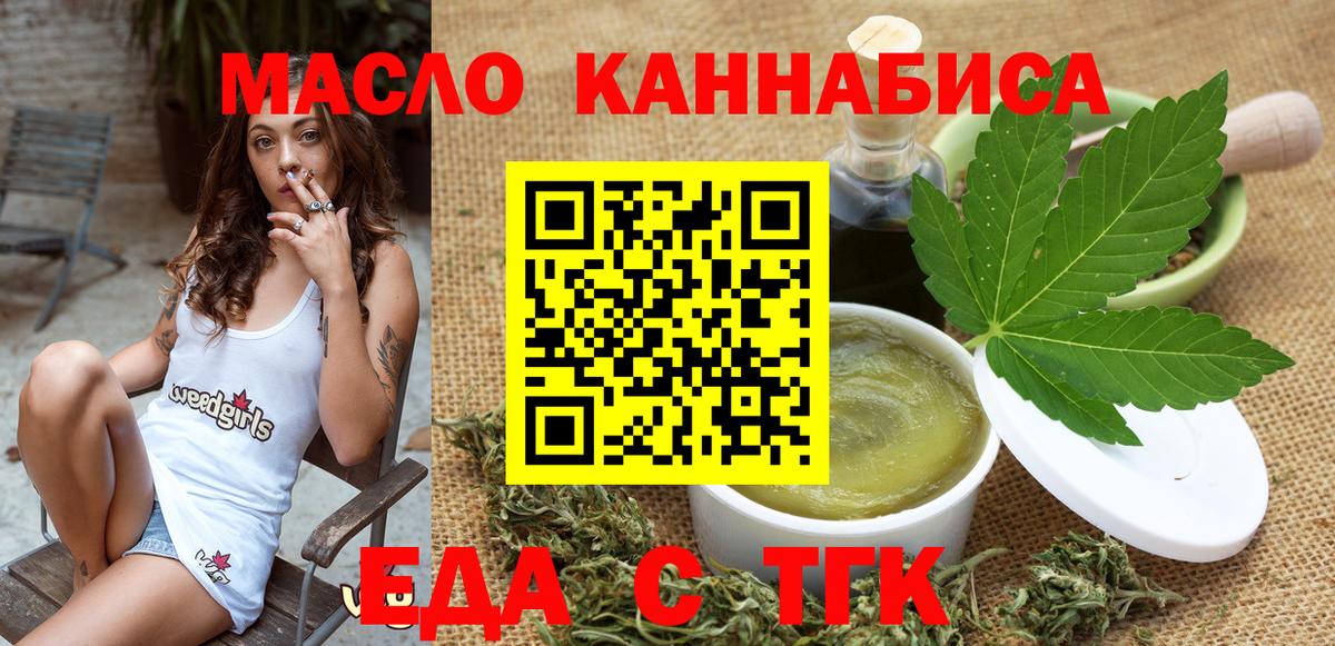Новокуйбышевск  Cannafood конопля  Вход с VPN 