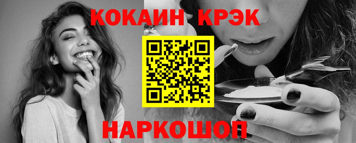 Cocaine FishScale Новокуйбышевск
