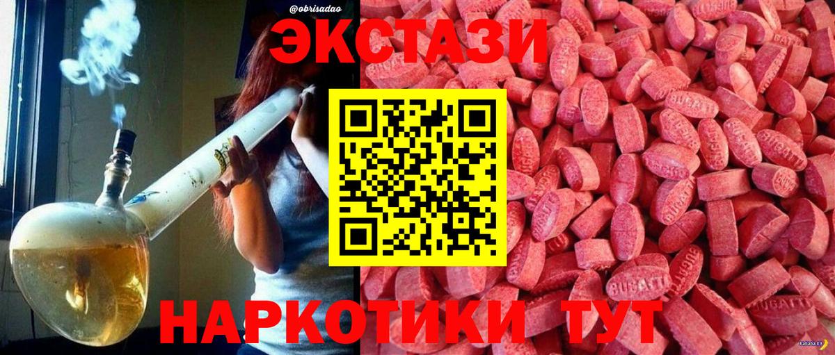 Ecstasy 300 mg Новокуйбышевск