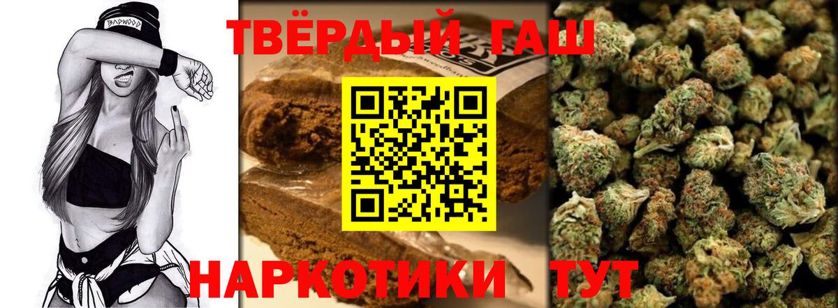 Гашиш 40% ТГК  магазин  наркотиков  ГАШ хэш  Новокуйбышевск  Вход с VPN 