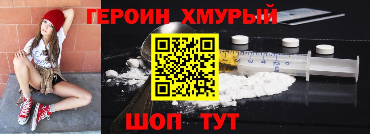 Новокуйбышевск  Героин белый  Вход с VPN 