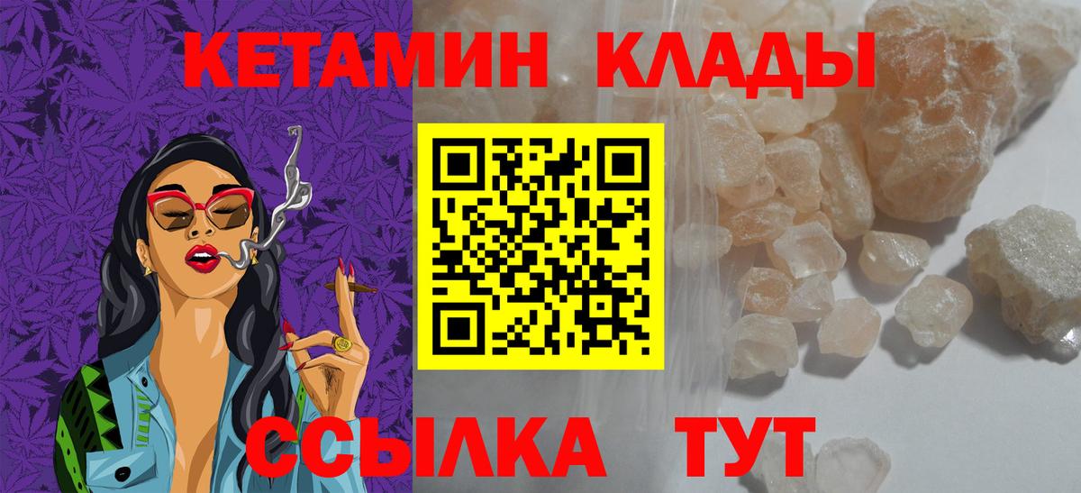 МЕГА зеркало  Кетамин ketamine  Вход с VPN  Новокуйбышевск 