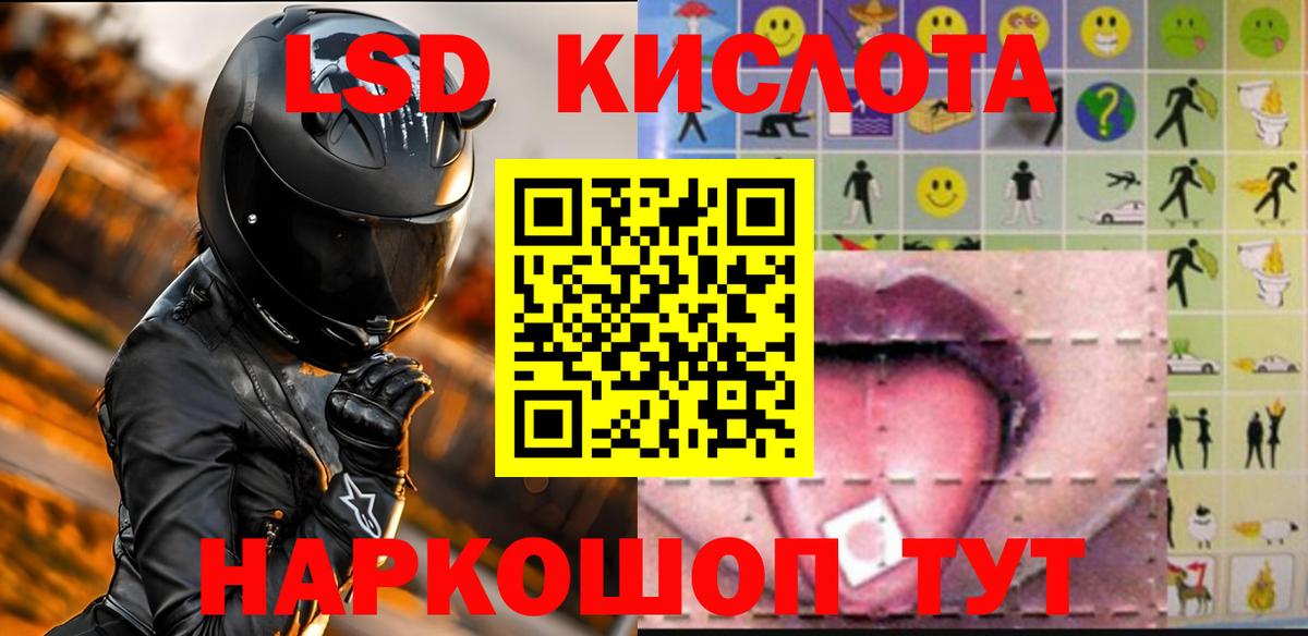 Лсд 25 экстази кислота  МЕГА как войти  Новокуйбышевск  LSD-25 экстази  Вход с VPN  Лсд 25 экстази кислота 