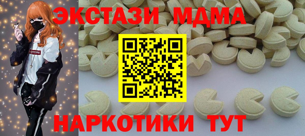 МДМА кристаллы Новокуйбышевск
