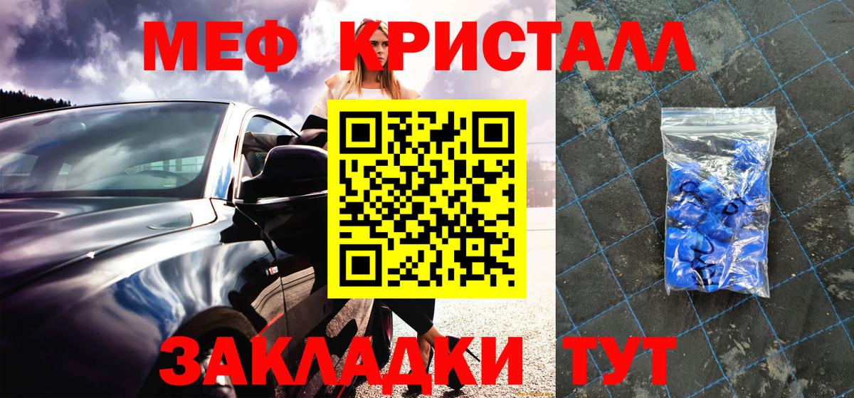 Меф Новокуйбышевск