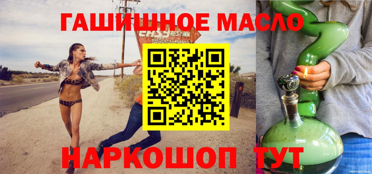 Дистиллят ТГК вейп с тгк Новокуйбышевск
